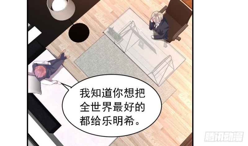 第68话 把全世界最好的都给你-第72话