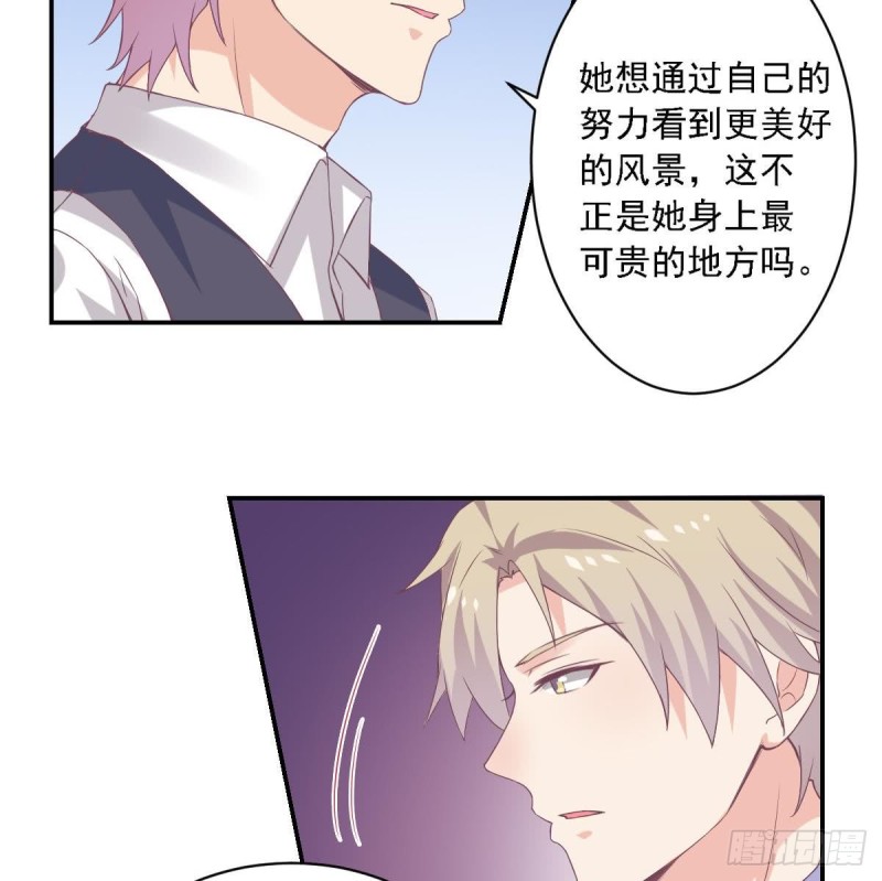 第68话 把全世界最好的都给你-第72话