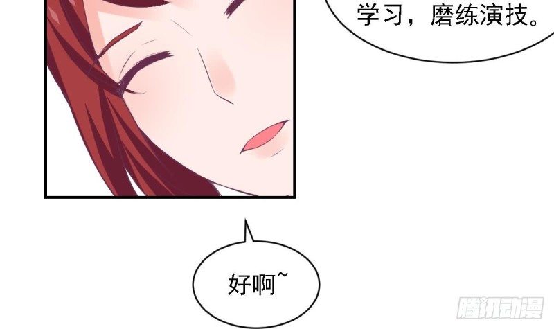 總裁的一週戀人 - 第74話 劇院的王牌 - 3