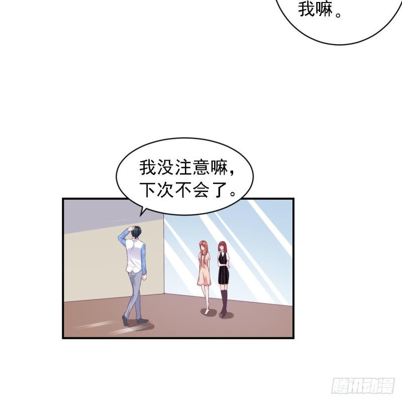 總裁的一週戀人 - 第74話 劇院的王牌 - 1