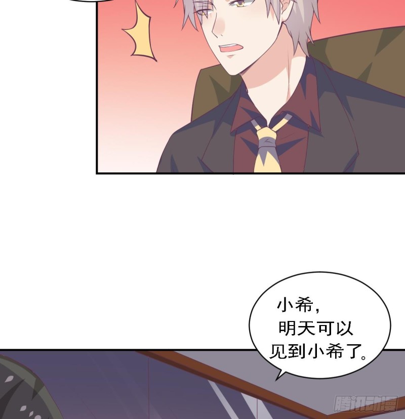 第76话 想到小希就开心-第80话