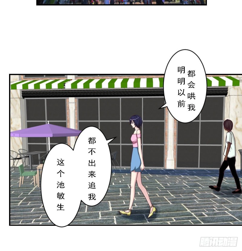 第80话 我恨你~-第84话