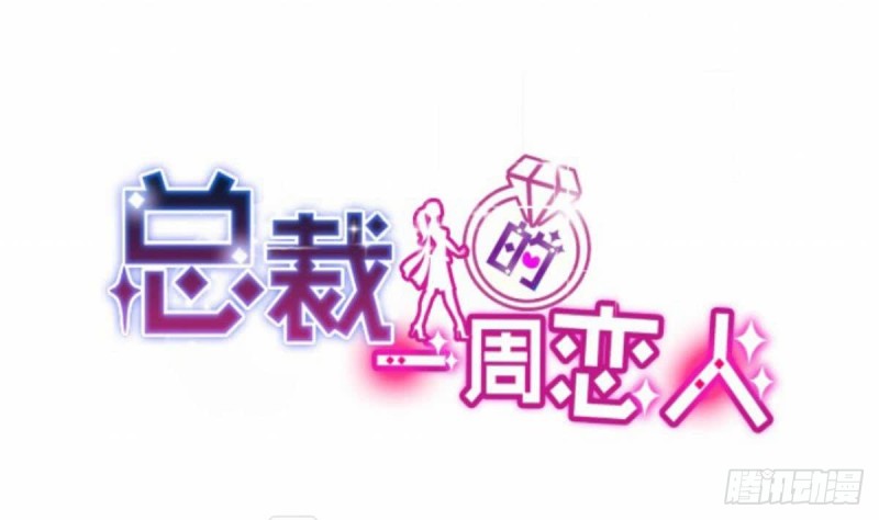 第82话 你是我的人-第86话