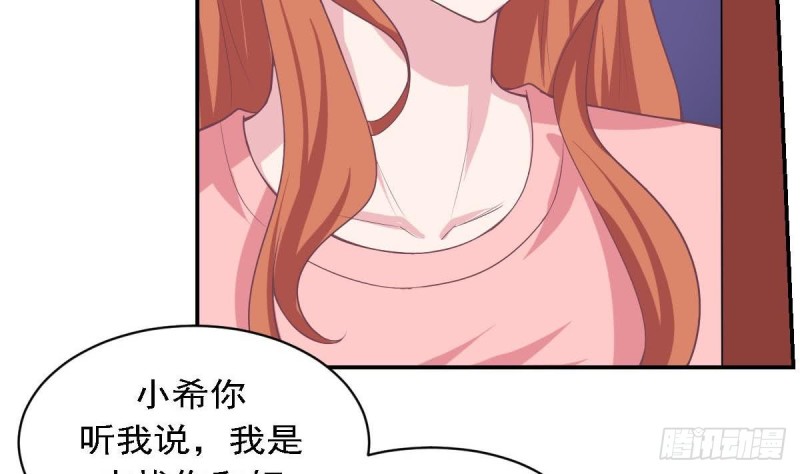 第82话 你是我的人-第86话