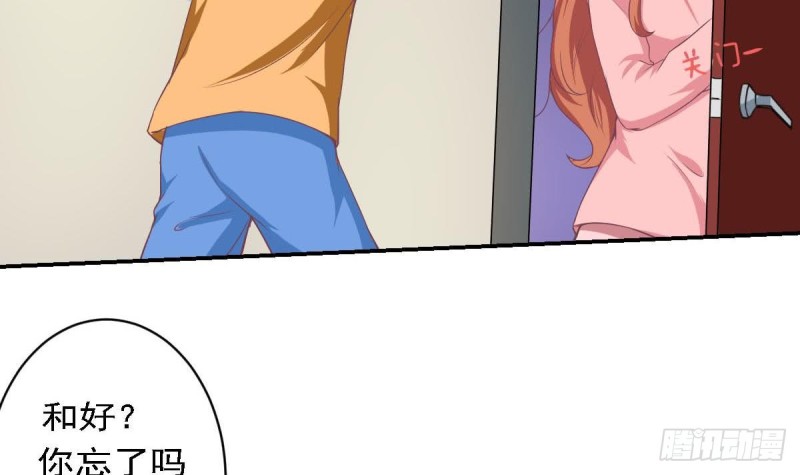 第82话 你是我的人-第86话