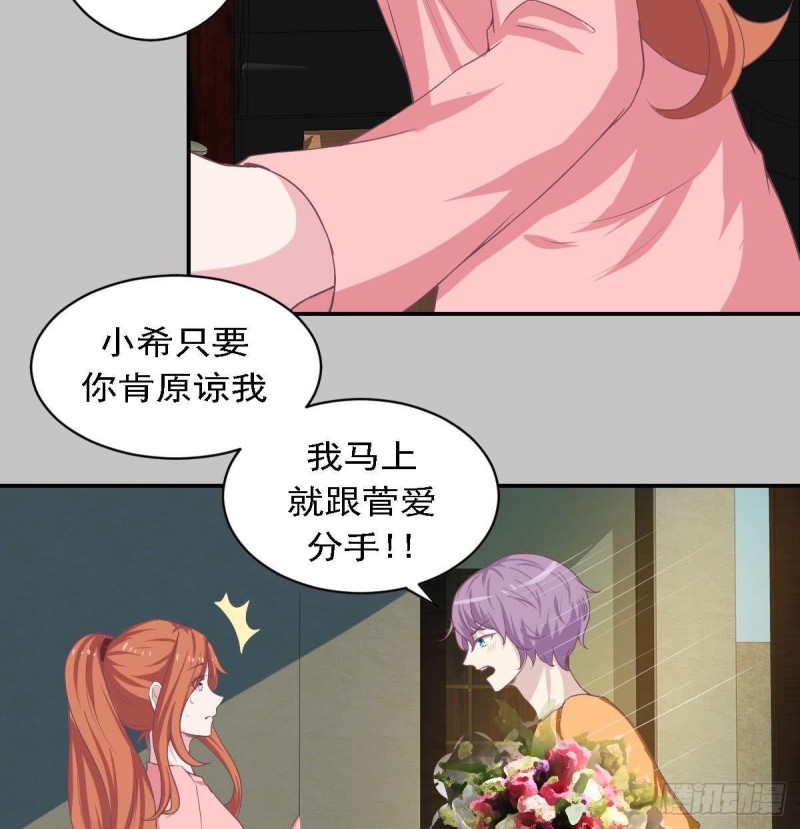 第82话 你是我的人-第86话