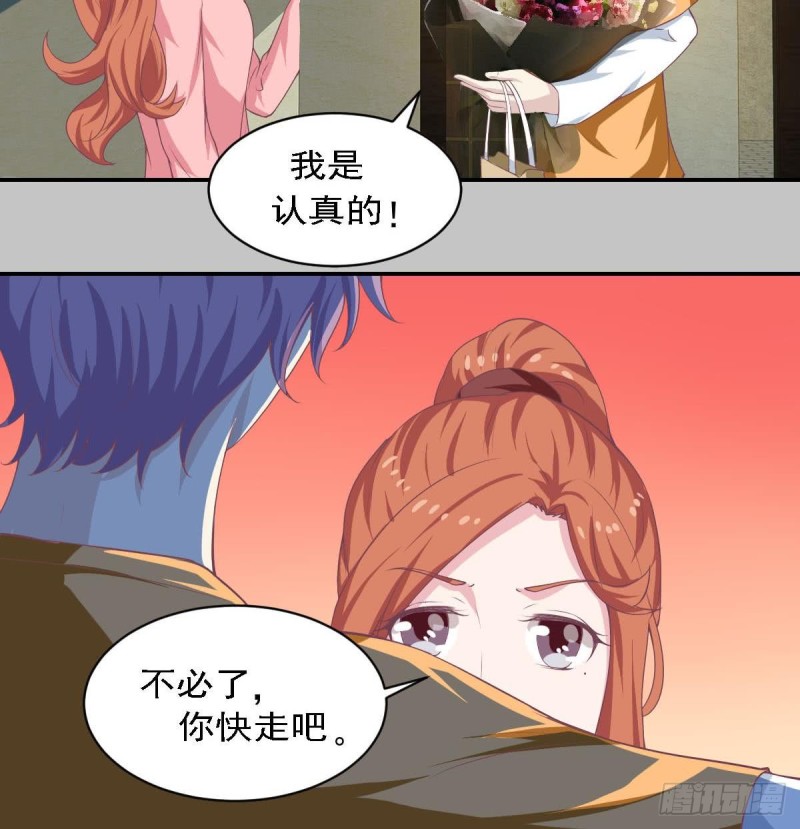 第82话 你是我的人-第86话