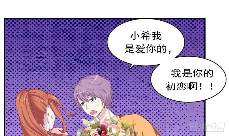 第82话 你是我的人-第86话