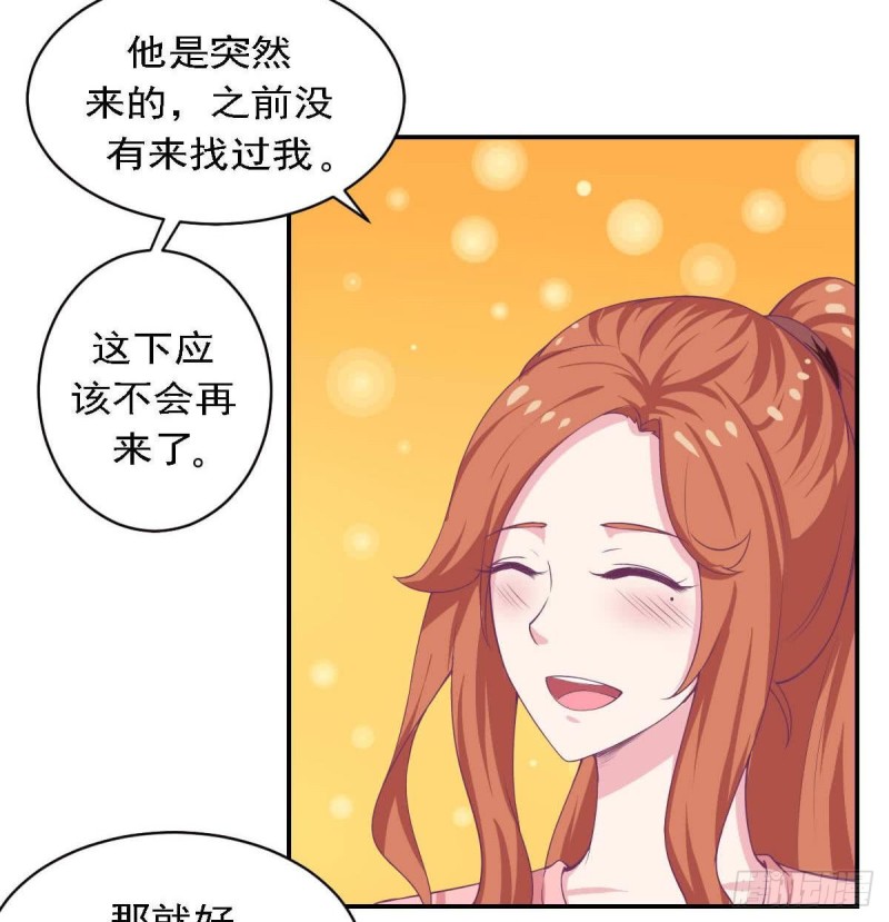 第82话 你是我的人-第86话