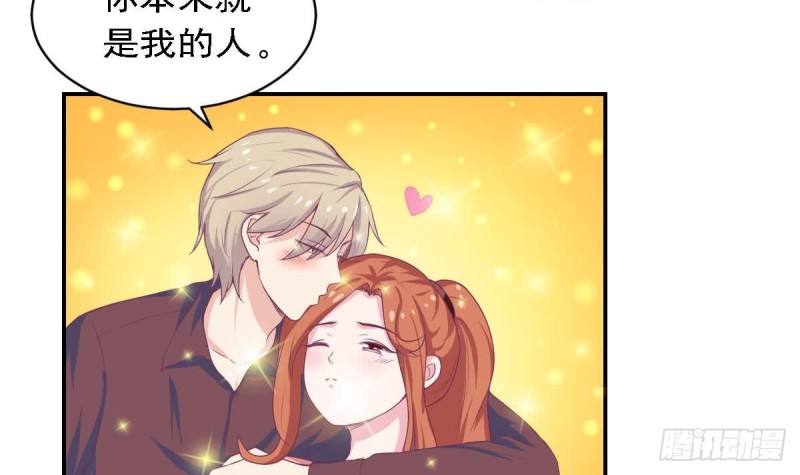 第82话 你是我的人-第86话