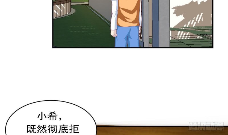 第82话 你是我的人-第86话