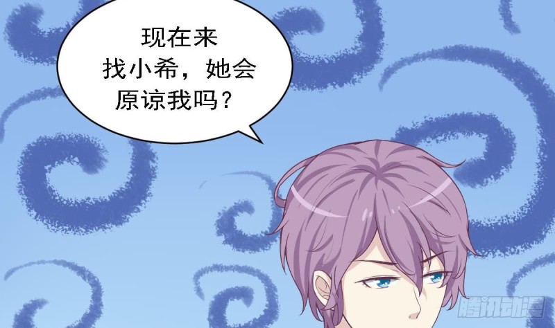 第82话 你是我的人-第86话