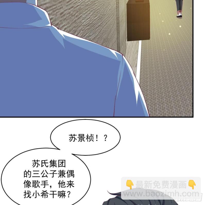 總裁的一週戀人 - 第86話 景楨的感情(1/2) - 3