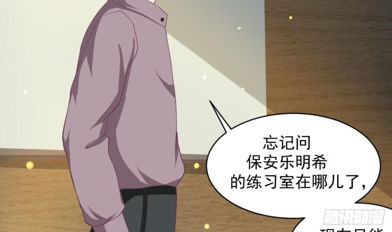 總裁的一週戀人 - 第86話 景楨的感情(1/2) - 6