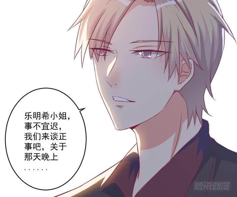 第9话  我遇到了一个假总裁-第10话