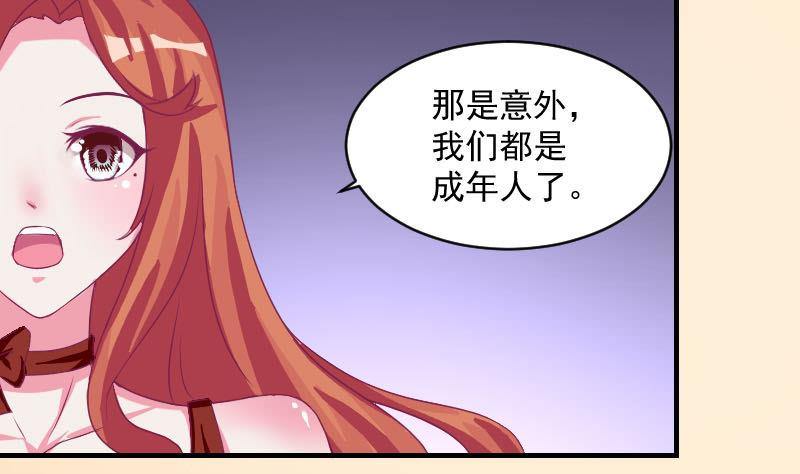 第9话  我遇到了一个假总裁-第10话