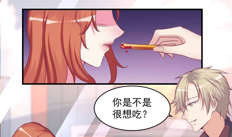 第9话  我遇到了一个假总裁-第10话