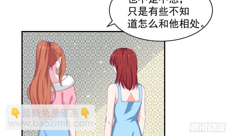 第88话 因为他喜欢你啊-第92话