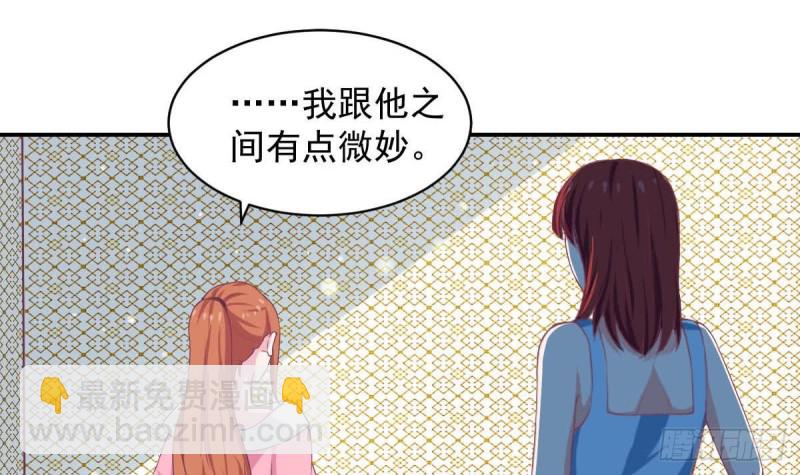 第88话 因为他喜欢你啊-第92话