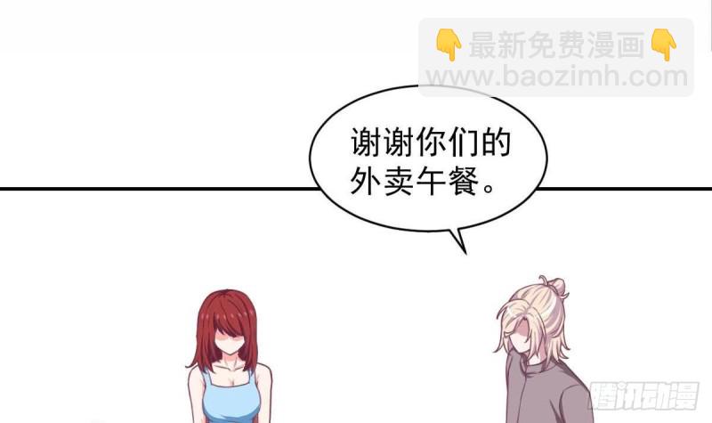 第88话 因为他喜欢你啊-第92话