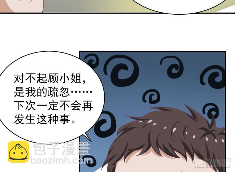 第90话 微妙的感情(1/2)-第94话