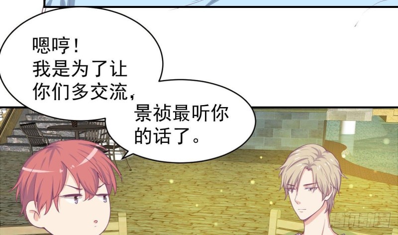 第92话 景祯的心意-第96话