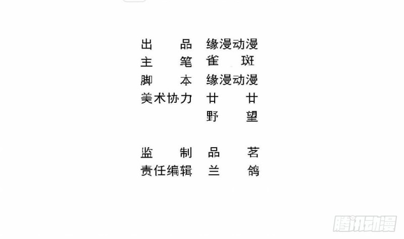 第92话 景祯的心意-第96话