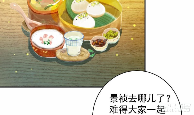 第92话 景祯的心意-第96话