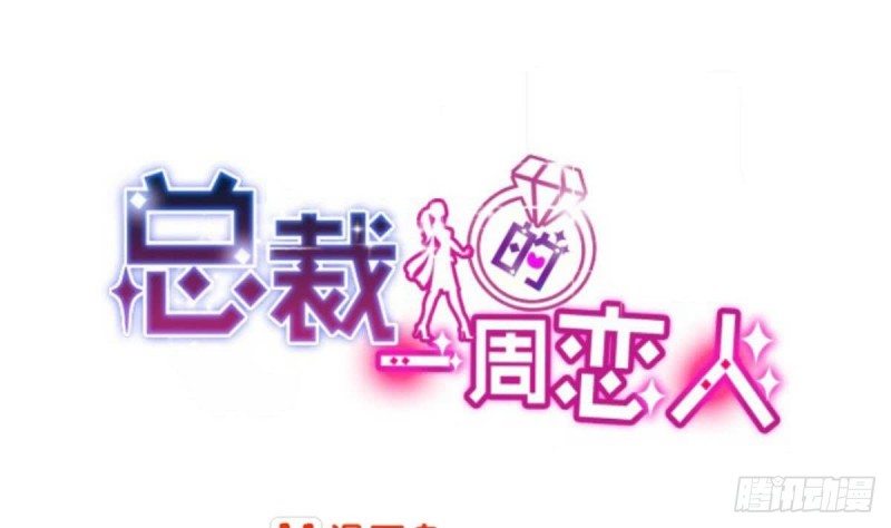 第94话 他，误会了？(1/2)-第98话