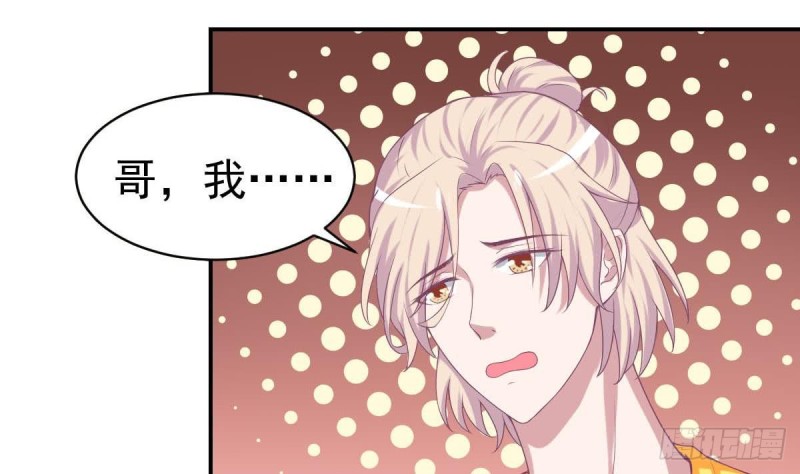 第96话 我和他只是朋友(1/2)-第100话