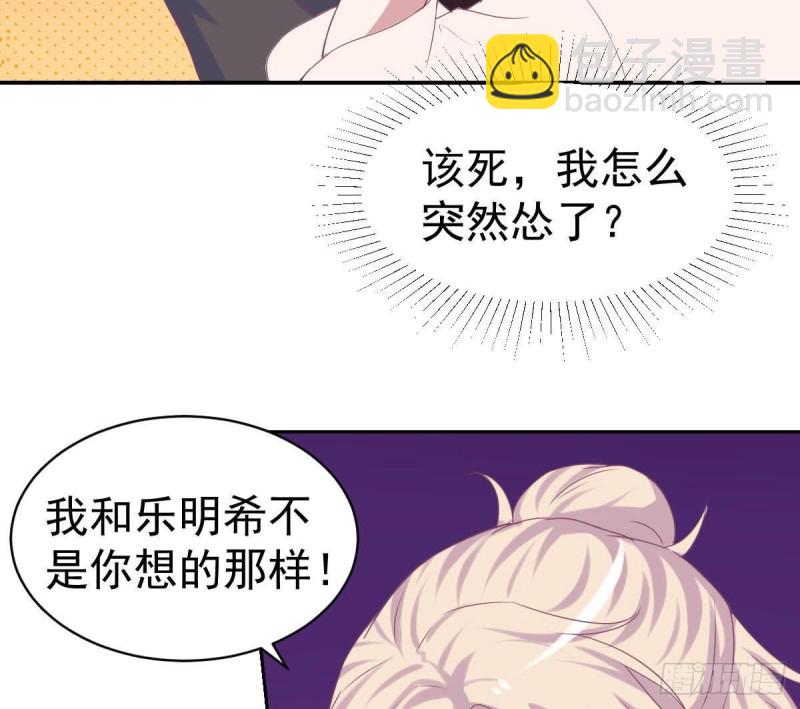 第96话 我和他只是朋友(1/2)-第100话