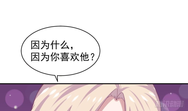 第96话 我和他只是朋友(1/2)-第100话