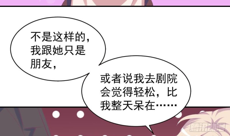 第96话 我和他只是朋友(1/2)-第100话