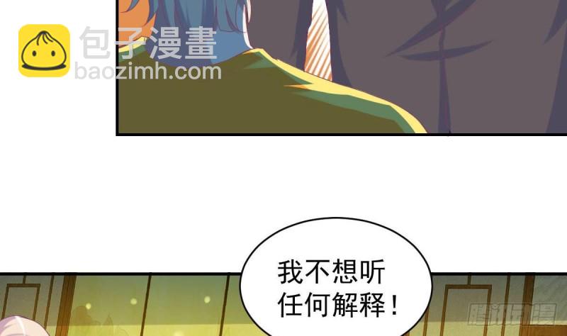 第96话 我和他只是朋友(1/2)-第100话