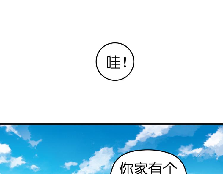 總裁的專屬空姐 - 第2話 發誓(2/3) - 8