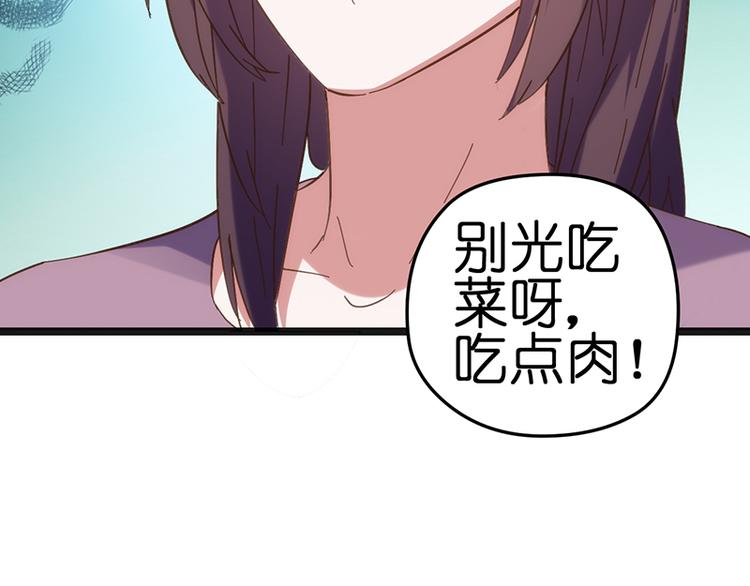 第12话 盛汤(1/2)-第12话