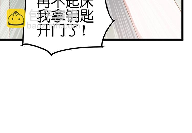 第16话 失去冷静(1/2)-第16话