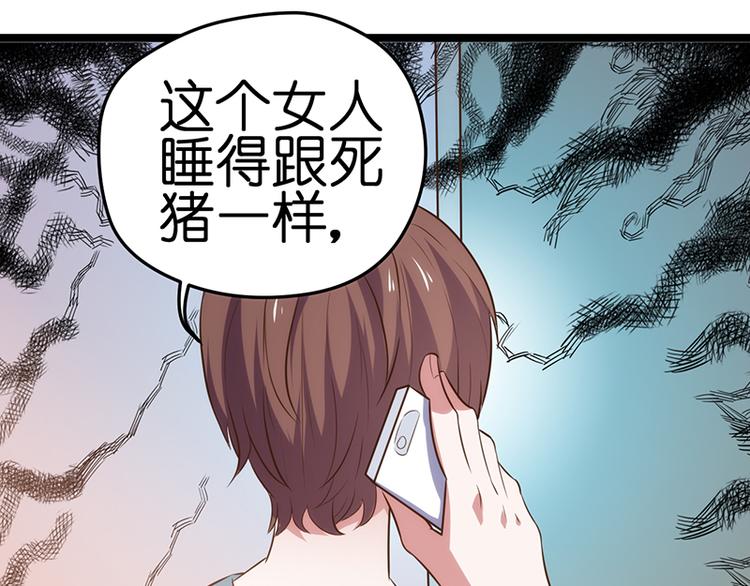 第16话 失去冷静(1/2)-第16话