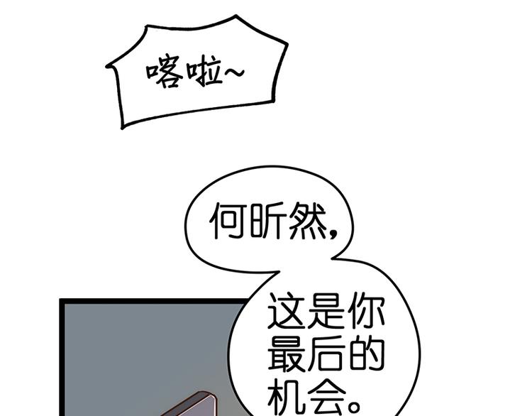 第16话 失去冷静(1/2)-第16话