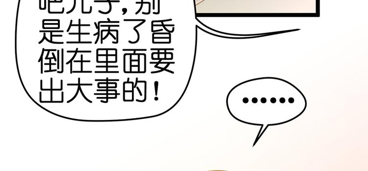 第16话 失去冷静(1/2)-第16话