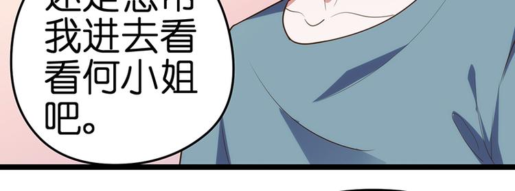 第16话 失去冷静(1/2)-第16话