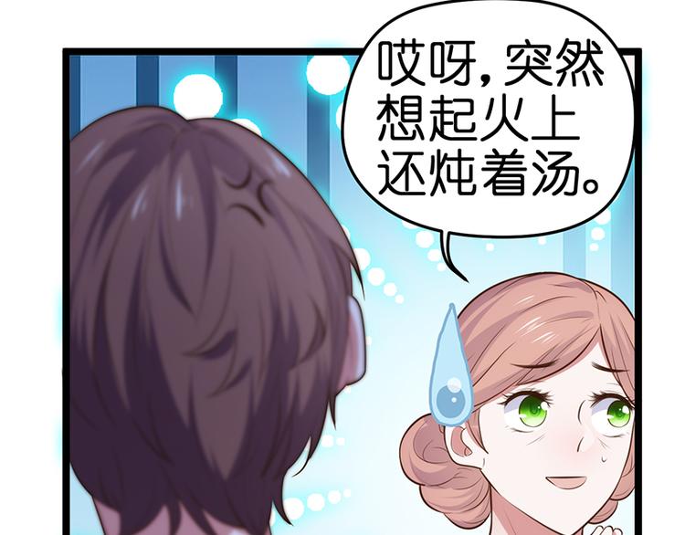 第16话 失去冷静(1/2)-第16话