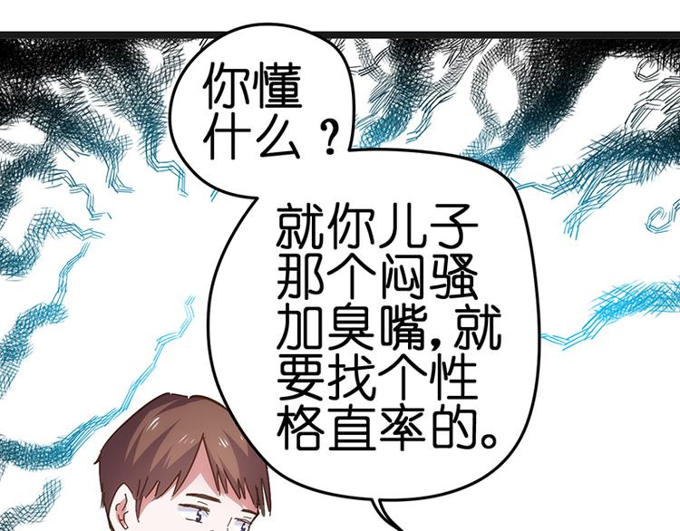 第10话 见父母(1/2)-第10话