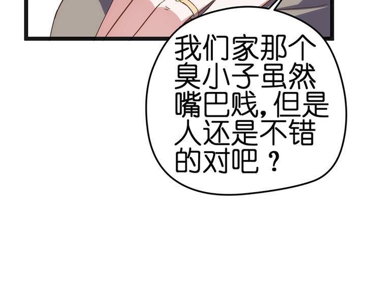 第10话 见父母(1/2)-第10话