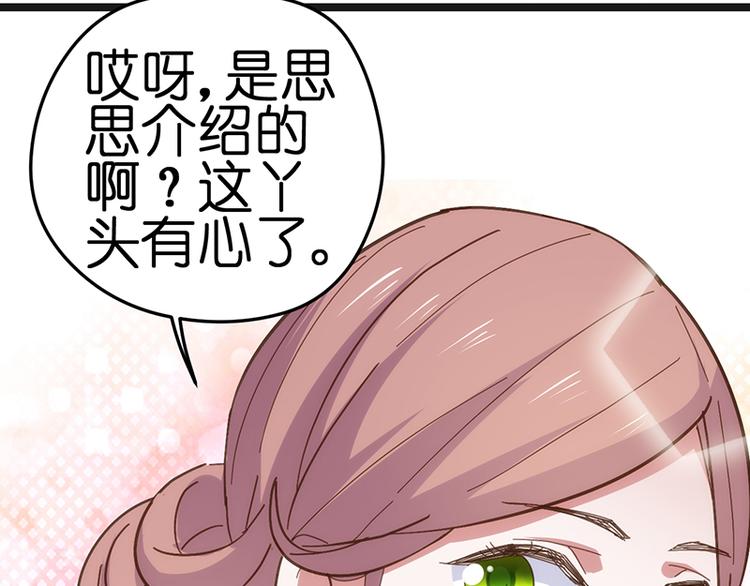 第10话 见父母(1/2)-第10话