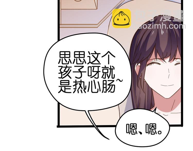 第10话 见父母(1/2)-第10话