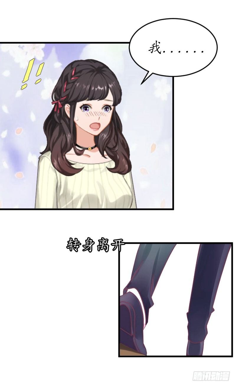 第2话 霸道蛮横的男人-第2话