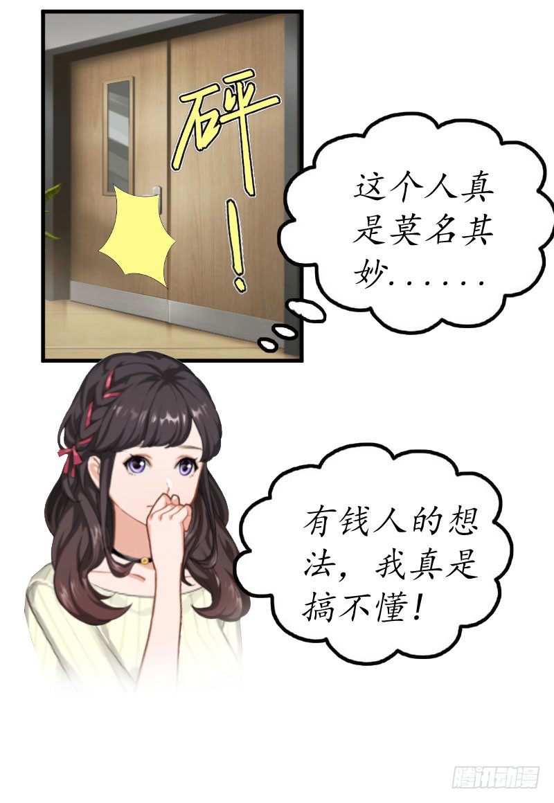 第2话 霸道蛮横的男人-第2话