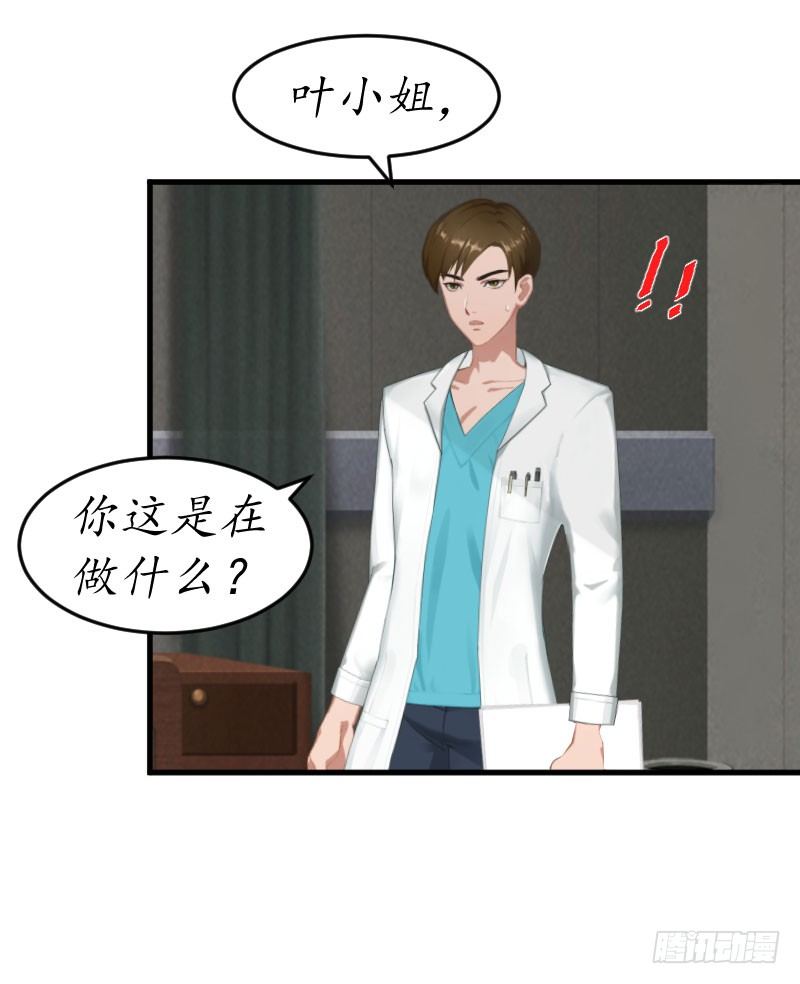 第2话 霸道蛮横的男人-第2话