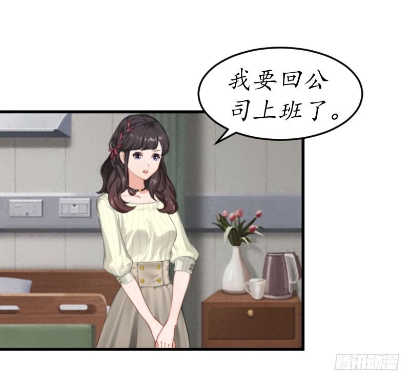 第2话 霸道蛮横的男人-第2话